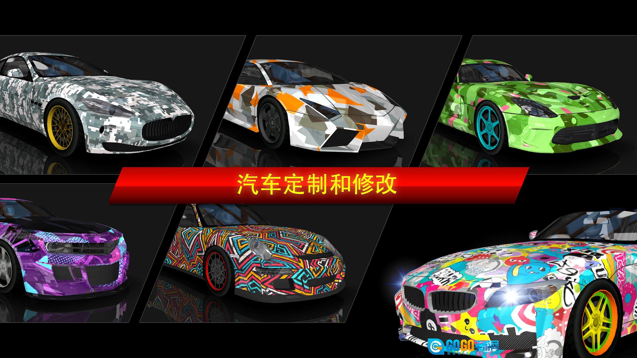 极限漂移城市图2