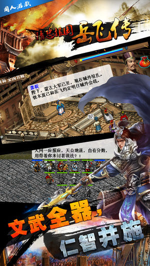 精忠报国岳飞传正版