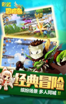 彩虹冒险岛官网版