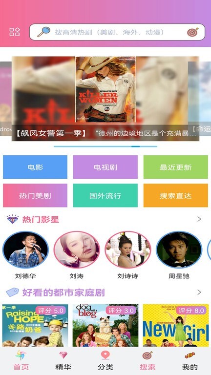 天天美剧官网版(2)