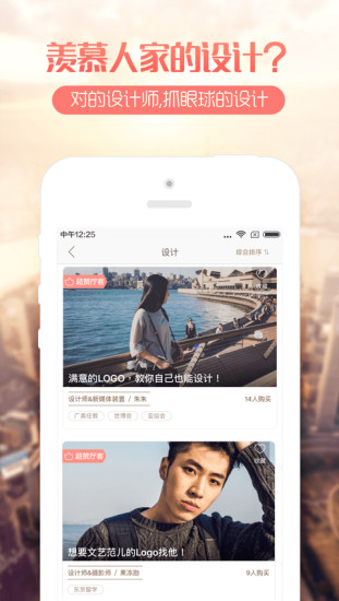 厅客app安卓版