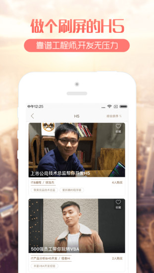 厅客app安卓版