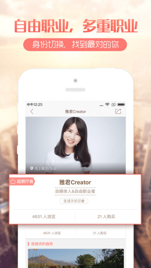 厅客app安卓版