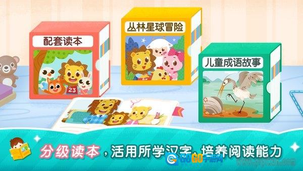 2Kids学汉字软件图1
