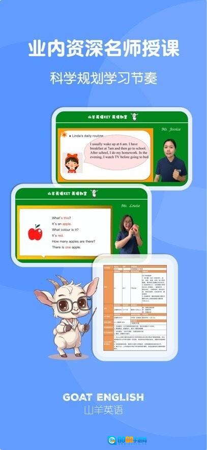 山羊英语手机版图2