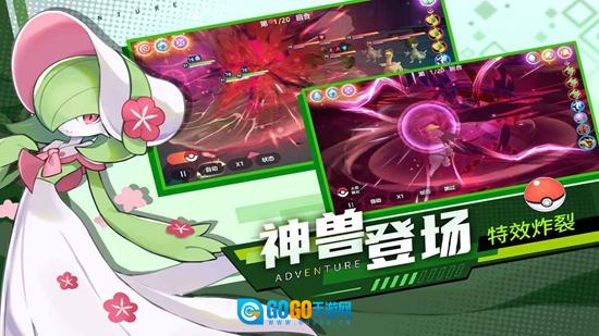 喵喵爱冒险正版图1