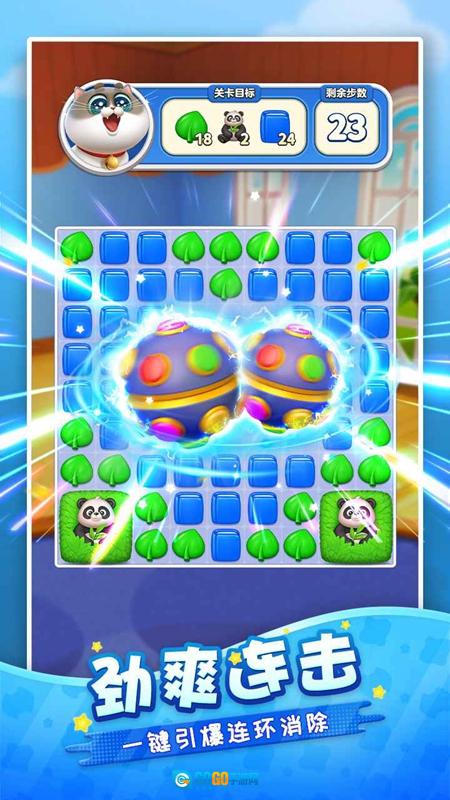 假日乐消消游戏最新版图3