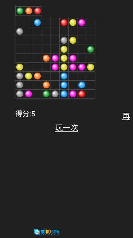 气泡五连碰游戏最新版图3