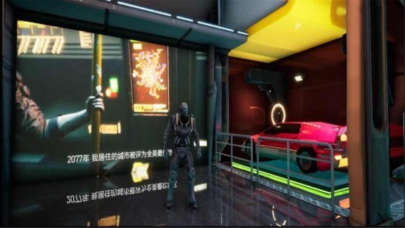 赛博朋克2077免费中文版