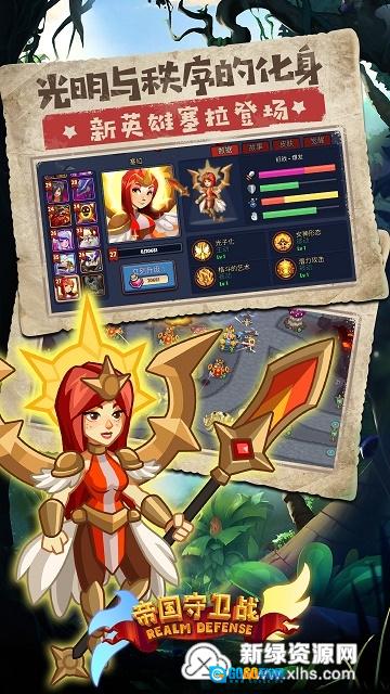 帝国守卫战正版图2