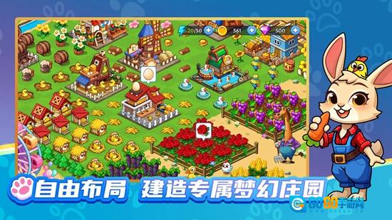 梦幻庄园最新版图2