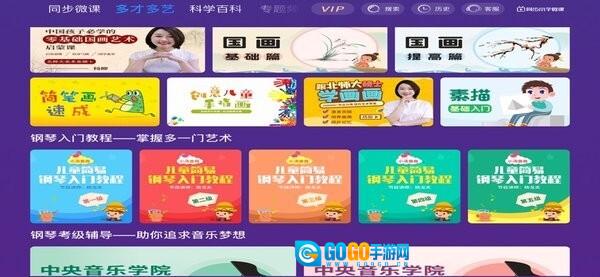 同步小学微课免费版图2