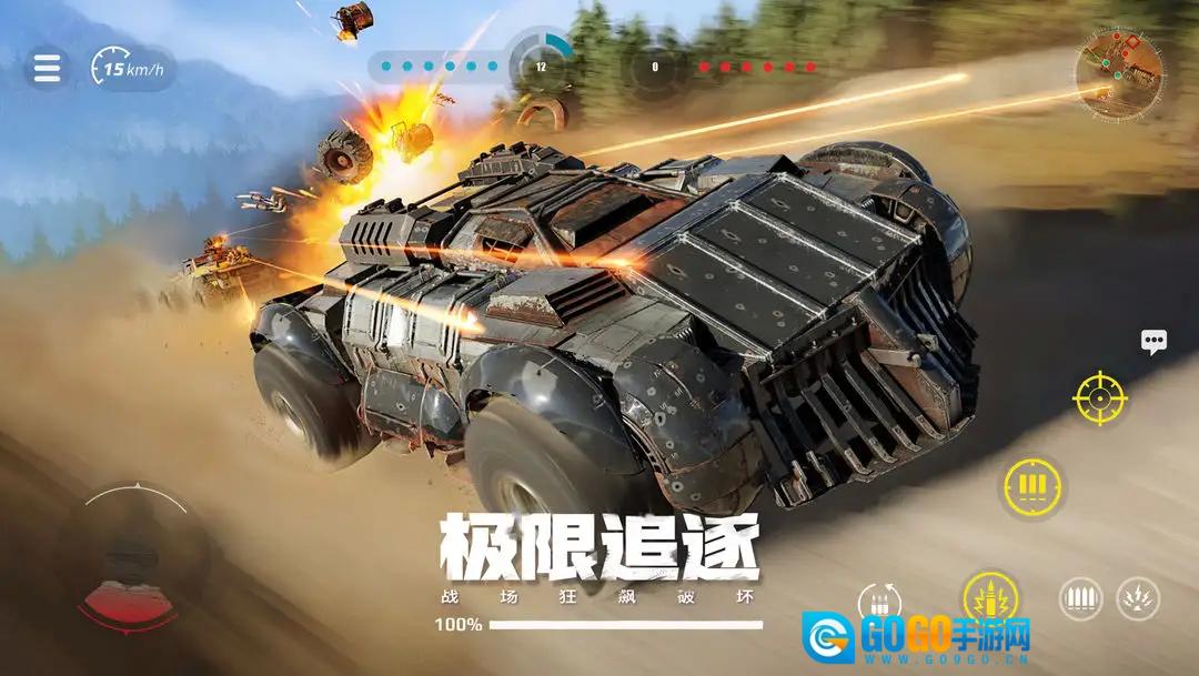 创世战车正版图3