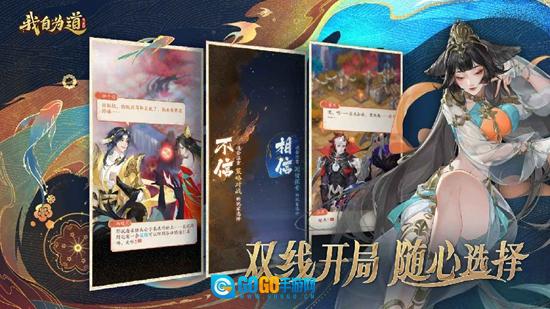 我自为道最新版图2