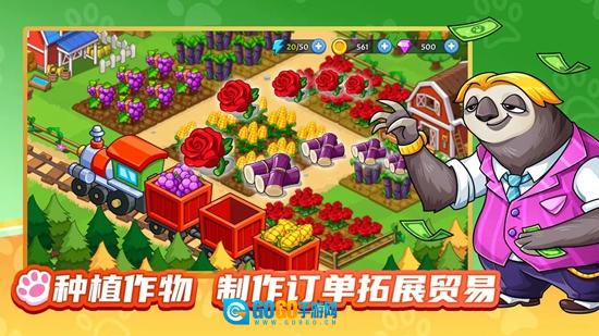 梦幻庄园最新版图3