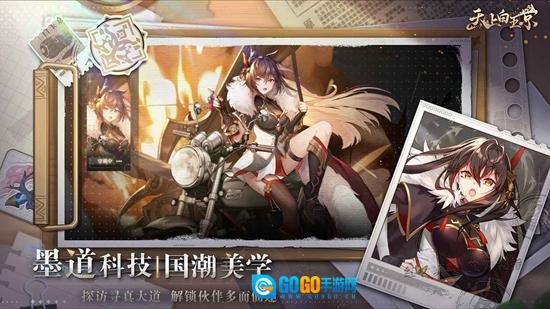 天上白玉京游戏最新版图2