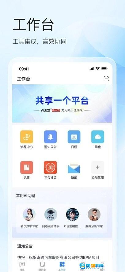AWS移动门户最新版图2