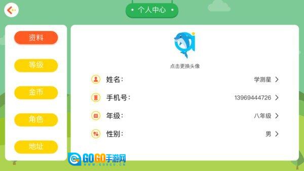 学测星最新版图1