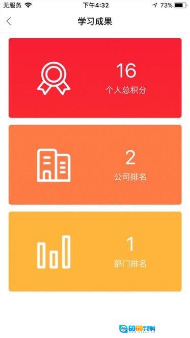 鹏云智慧管家图2