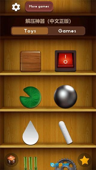 antistress2025正版图1