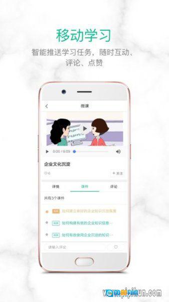 培训宝手机版图1