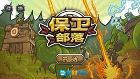 保卫部落(Horde Defense)图3
