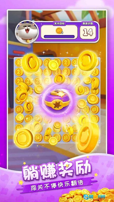 假日乐消消游戏最新版图5