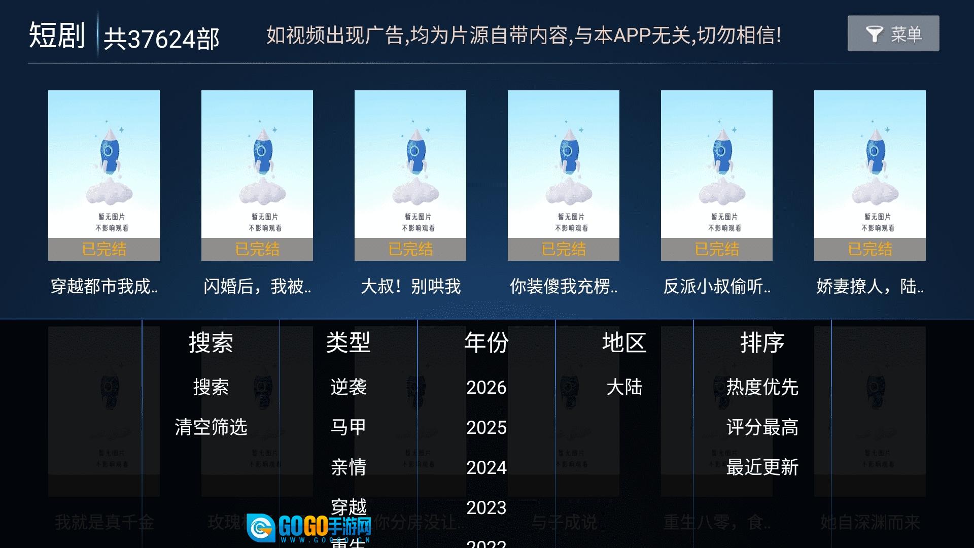 超清影院免费追剧图4
