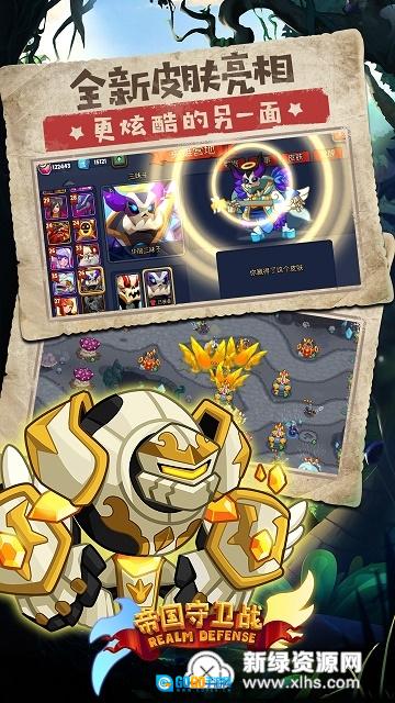 帝国守卫战正版图3