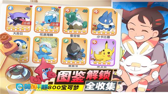 口袋王牌正版图1