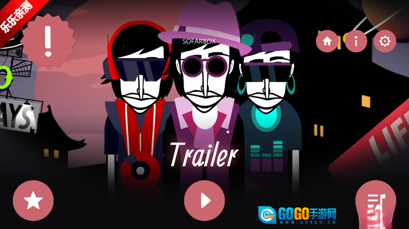 节奏盒子Sofarbox模组免费  安卓版图4