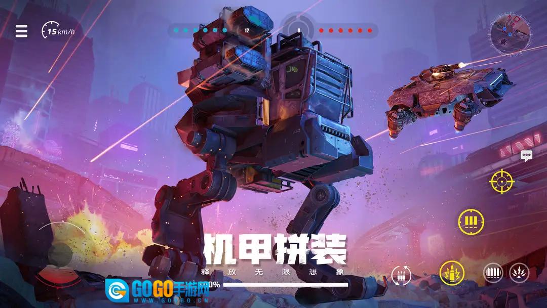 创世战车正版图4
