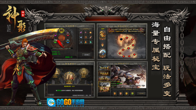 神聚传奇图3