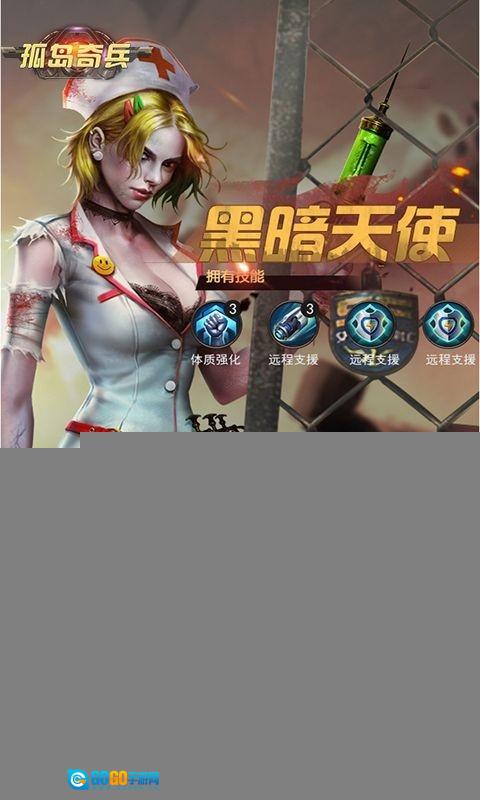 孤岛奇兵2025最新版图5