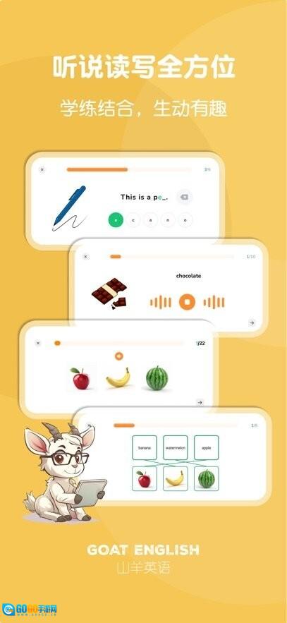 山羊英语手机版图3