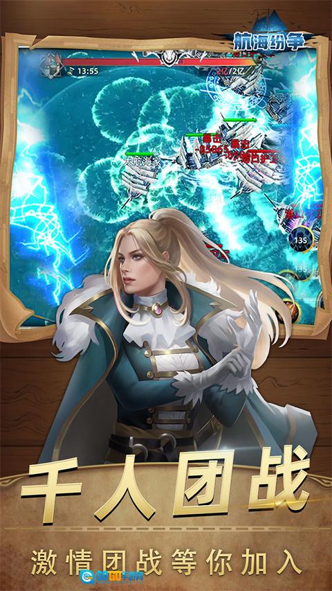 航海纷争游戏手机版图1