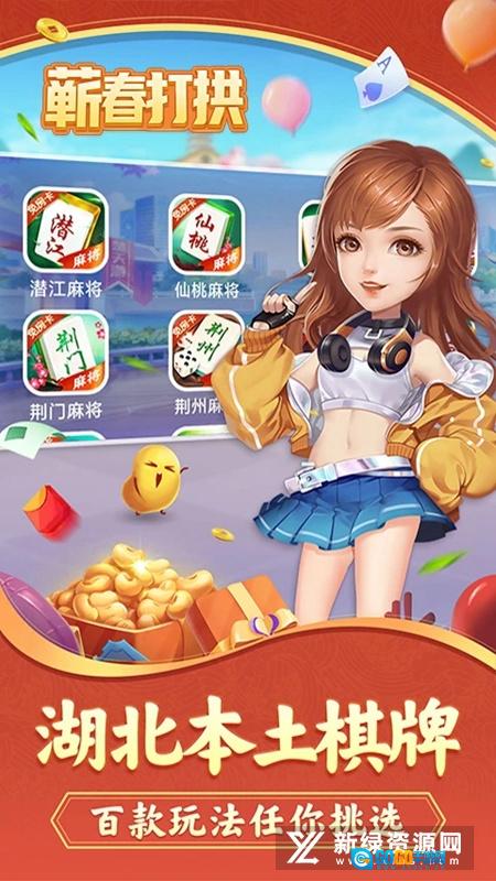 蕲春打拱正版图3