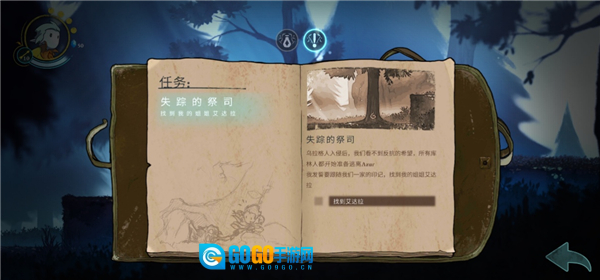 格里克阿祖尔的回忆图2