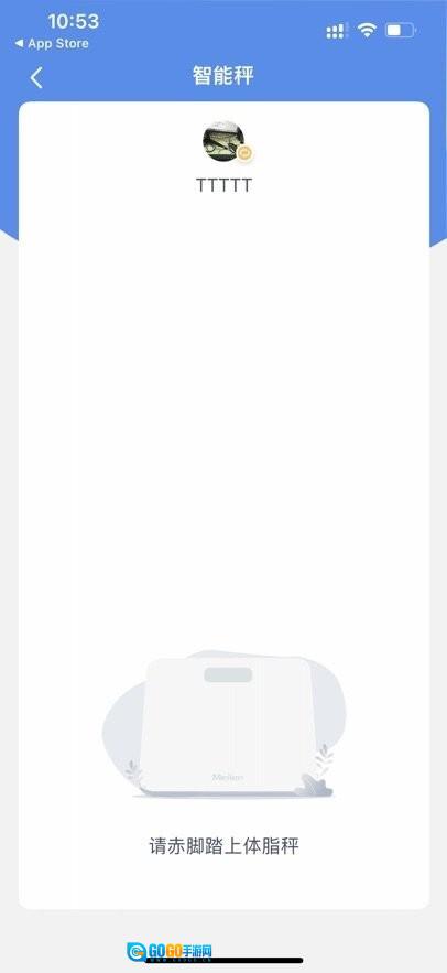 乐享瘦手机版图1