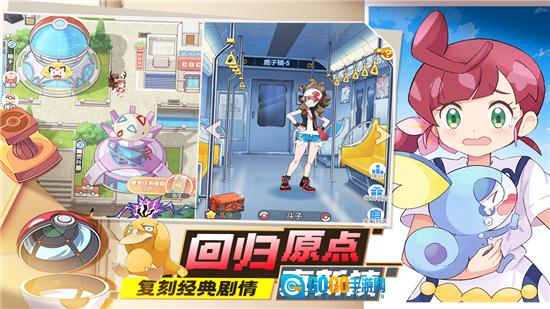 口袋王牌正版图4