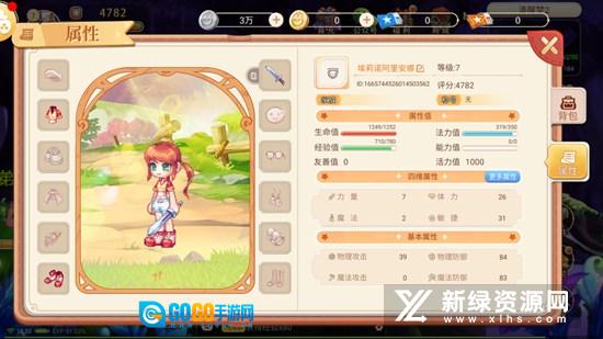 追忆彩虹岛手机版图6