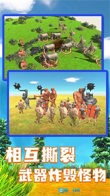 动物战斗模拟图3