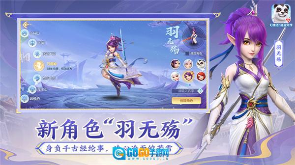 幻唐志逍遥外传图3