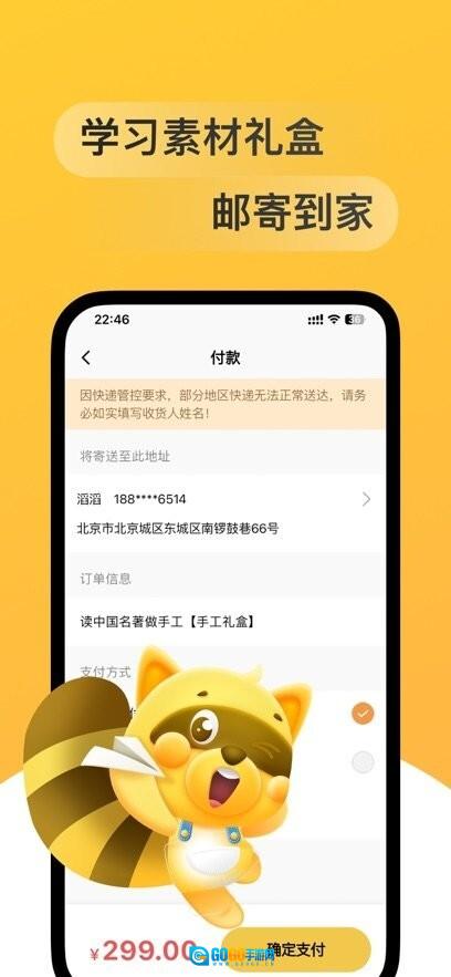 缤果学伴手机版图1