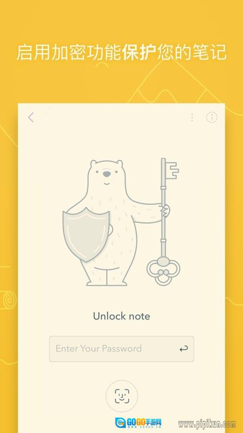 熊掌记手机版图3