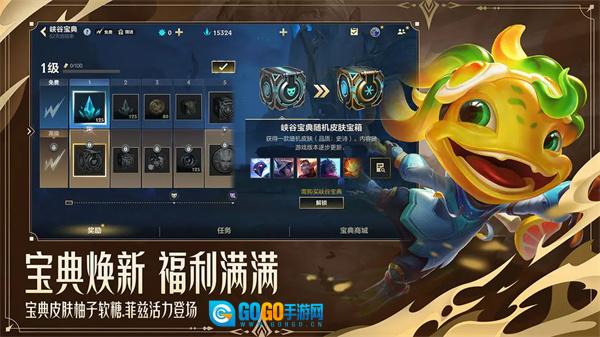 英雄联盟国际服图1