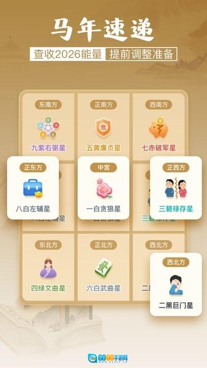 通易罗盘指南针免费版图3
