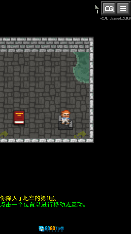 重构像素地牢图1