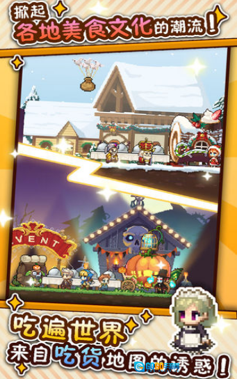 暴食大作战游戏图1