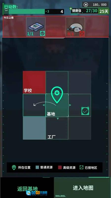 我在末日当牛马游戏2025最新版图2